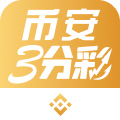 币安三分彩